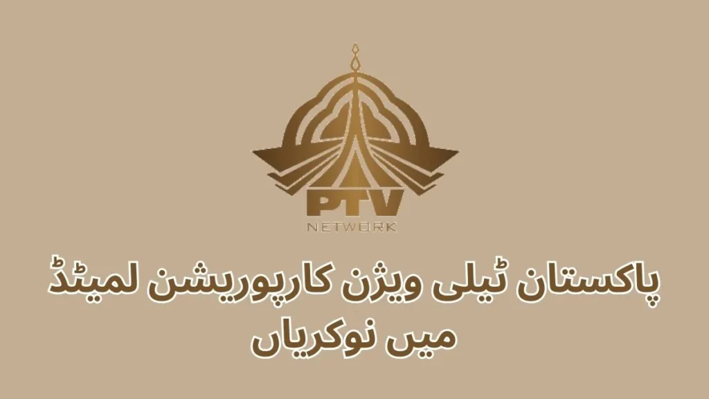Pakistan Television Corporation Limited Jobs Pakistan Television Corporation Limited Jobs