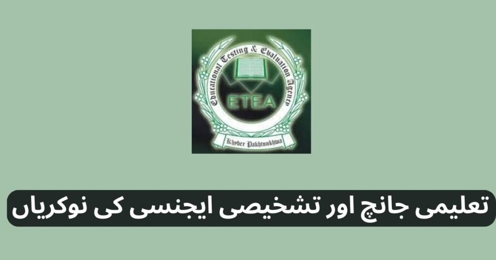 Educational Testing & Evaluation Agency Jobs 2024 Educational Testing & Evaluation Agency Jobs 2024