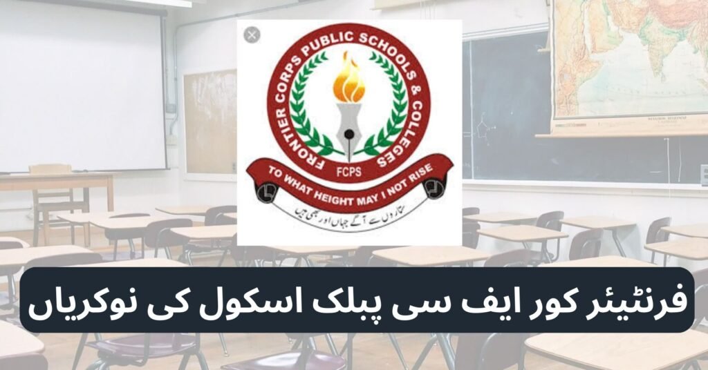Frontier Corps FC Public School Jobs 2024 Frontier Corps FC Public School Jobs 2024