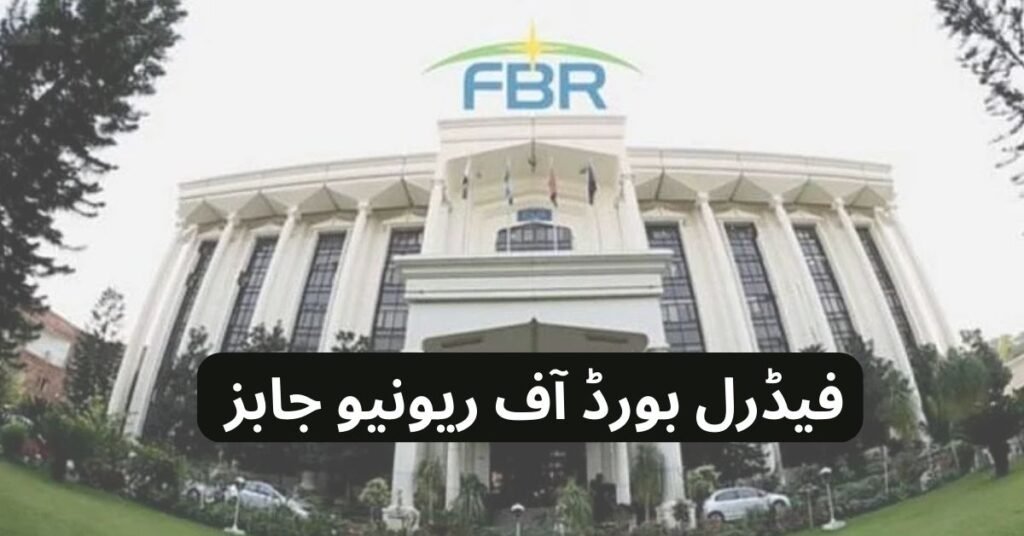 Federal Board of Revenue Jobs Federal Board of Revenue Jobs
