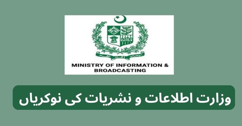 Ministry Of Information & Broadcasting Jobs 2024 Ministry Of Information & Broadcasting Jobs 2024