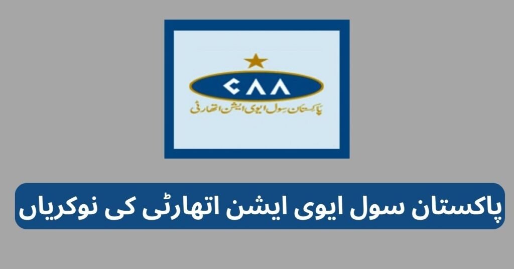 Pakistan Civil Aviation Authority Jobs
