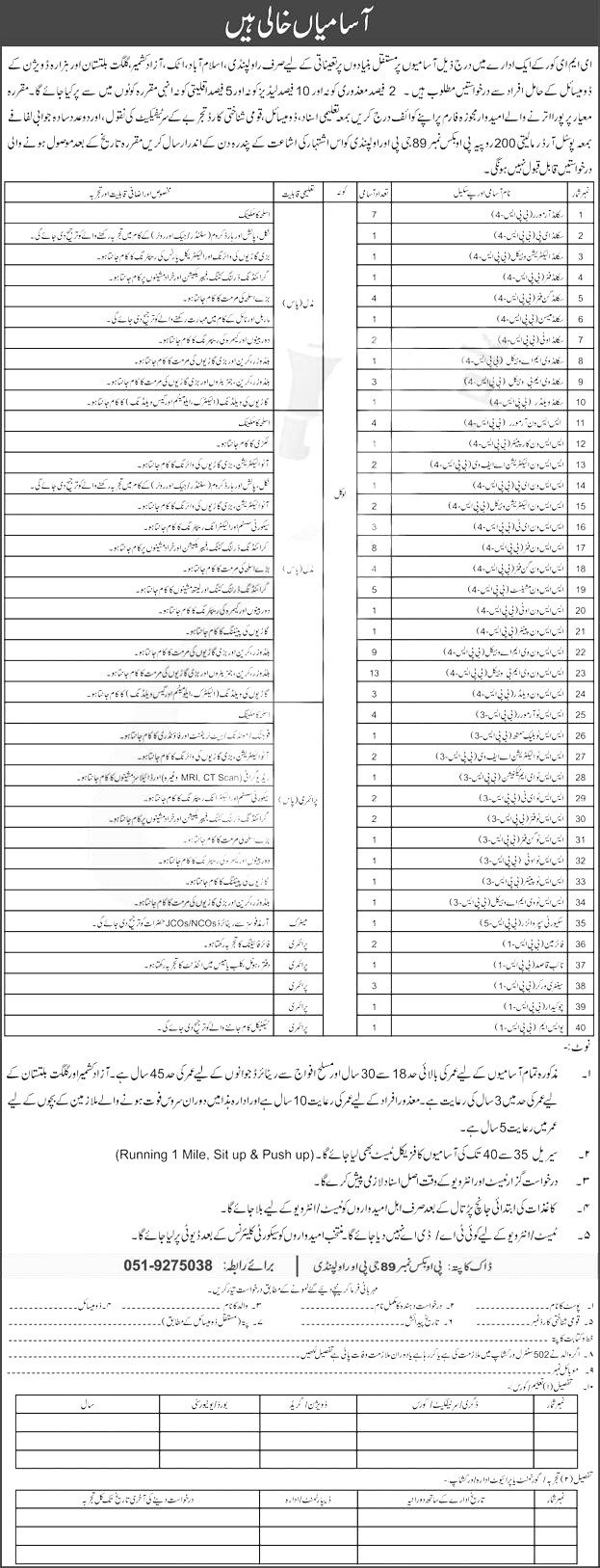 PO Box No 89 GPO Jobs 2025