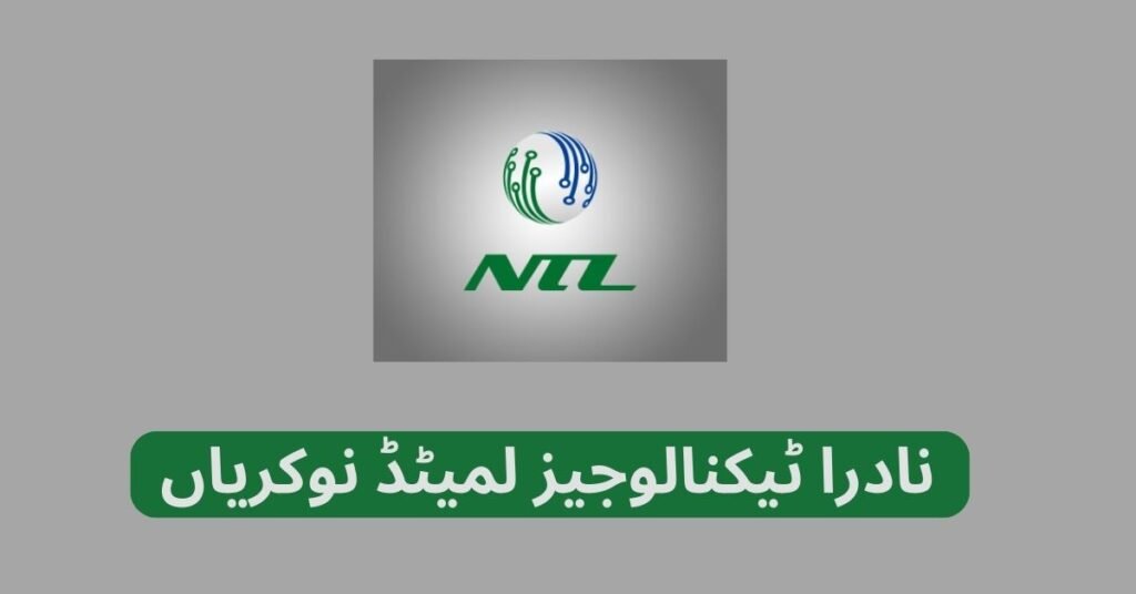 NADRA Technologies Limited Jobs 2025