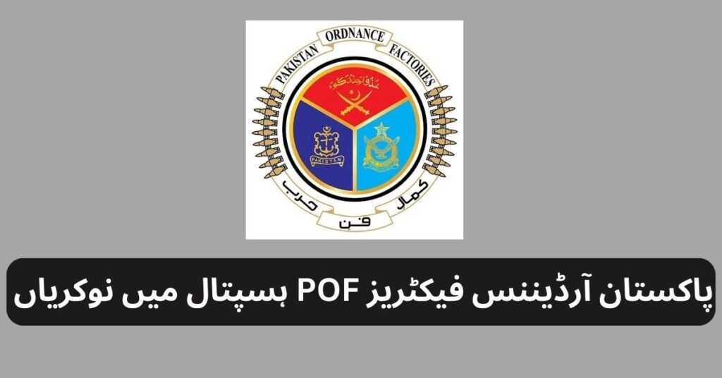 Pakistan Ordnance Factories POF Hospital Internship 2025 Pakistan Ordnance Factories POF Hospital Internship 2025