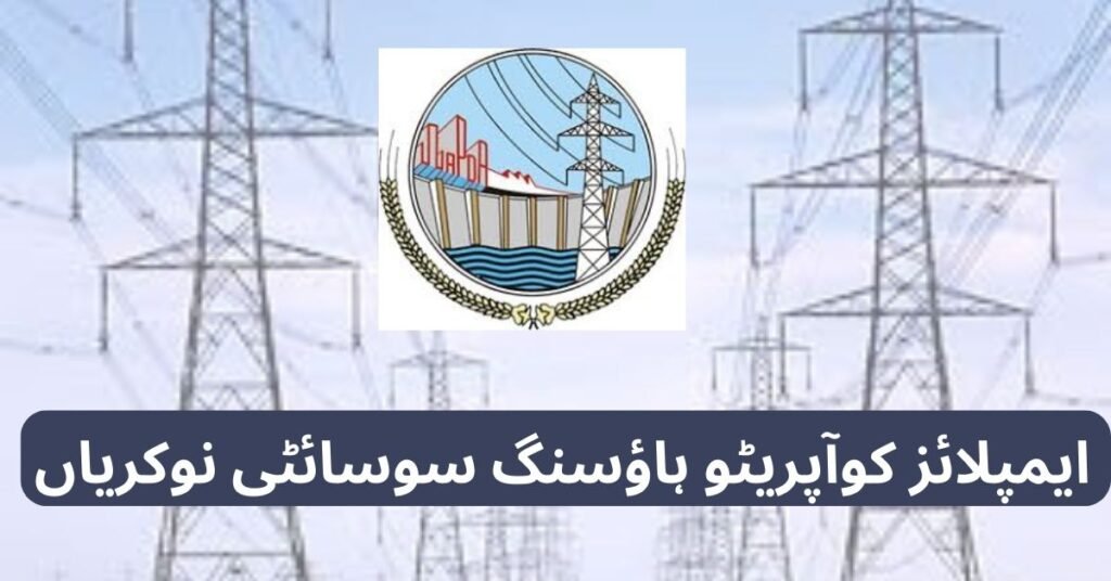 Employees Cooperative Housing Society Jobs 2025 Employees Cooperative Housing Society Jobs 2025