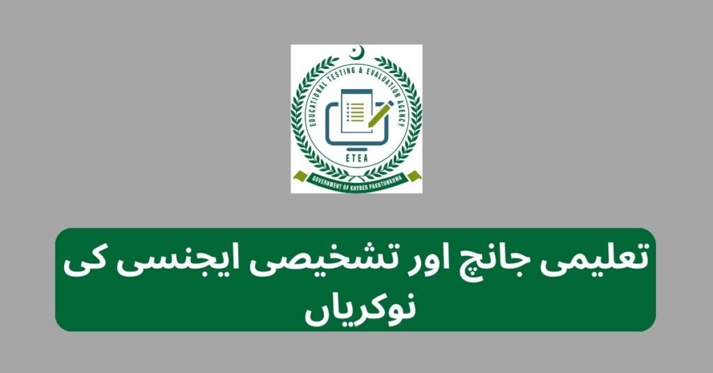 Educational Testing & Evaluation Agency Jobs 2025 Educational Testing & Evaluation Agency Jobs 2025