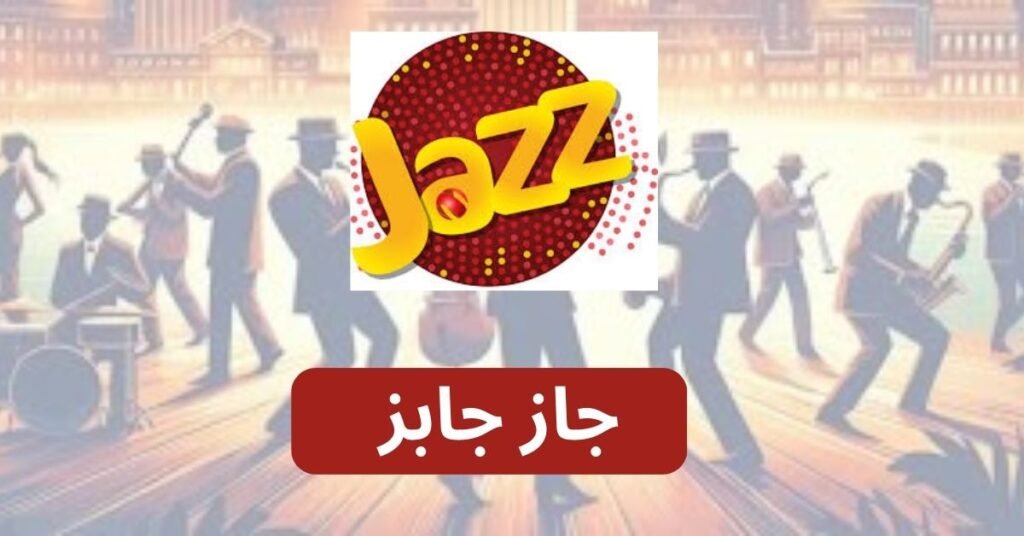 Jazz Jobs 2025 Jazz Jobs 2025