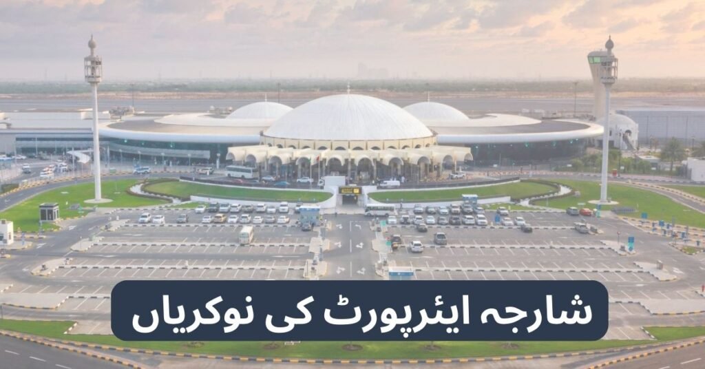 Sharjah Airport Jobs 2025 Sharjah Airport Jobs 2025