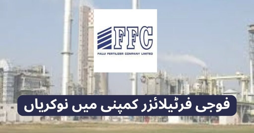 Fauji Fertilizer Company Apprenticeship 2025 Fauji Fertilizer Company Apprenticeship 2025