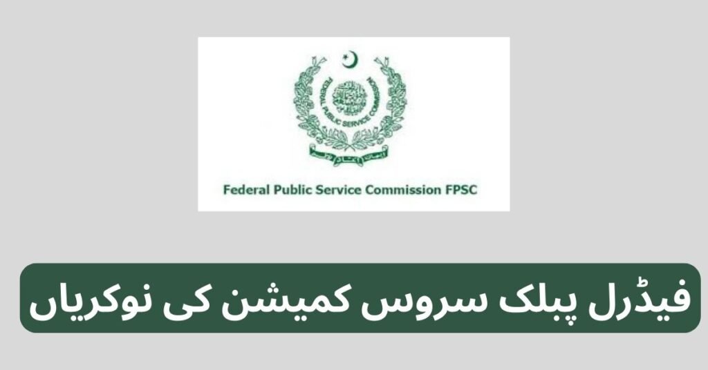 Federal Public Service Commission Jobs 2024 Federal Public Service Commission Jobs 2024