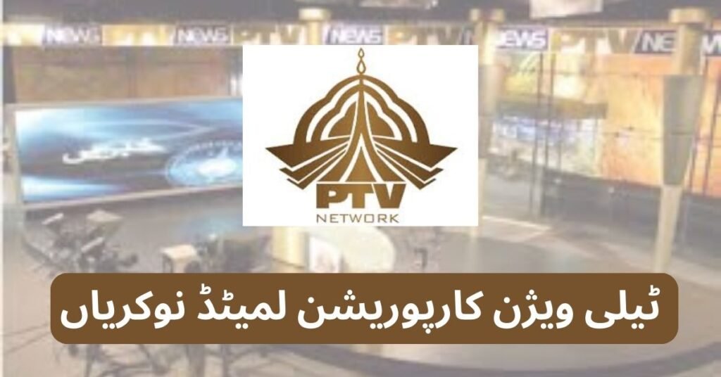 Pakistan Television Corporation Limited Jobs 2025