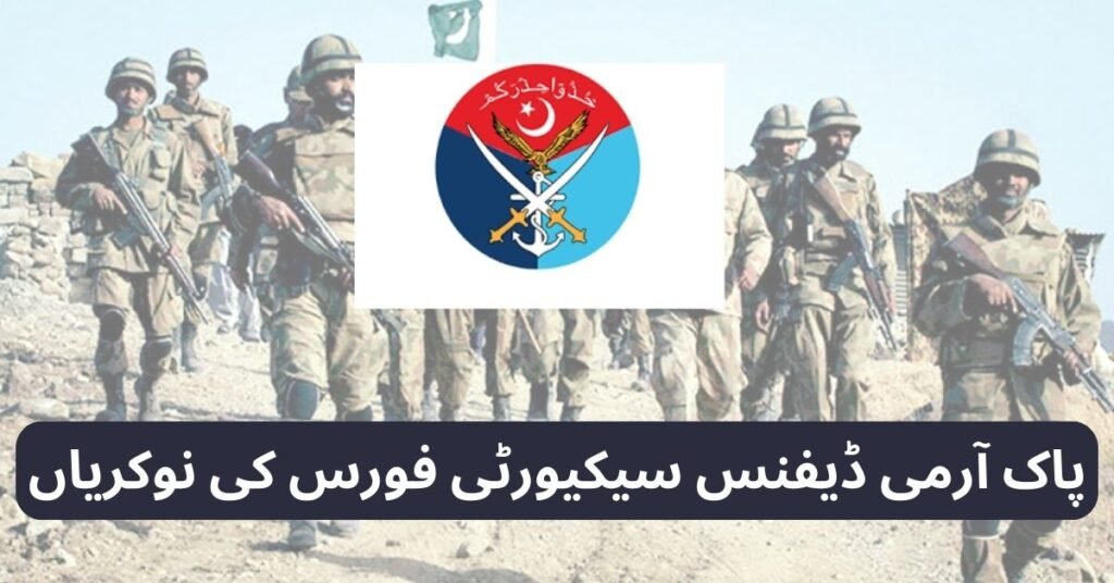 Pak Army Defence Security Force Jobs 2025 Pak Army Defence Security Force Jobs 2025