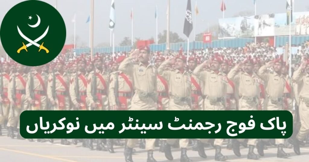Pak Fauj Regiment Center Jobs 2025 Pak Fauj Regiment Center Jobs 2025