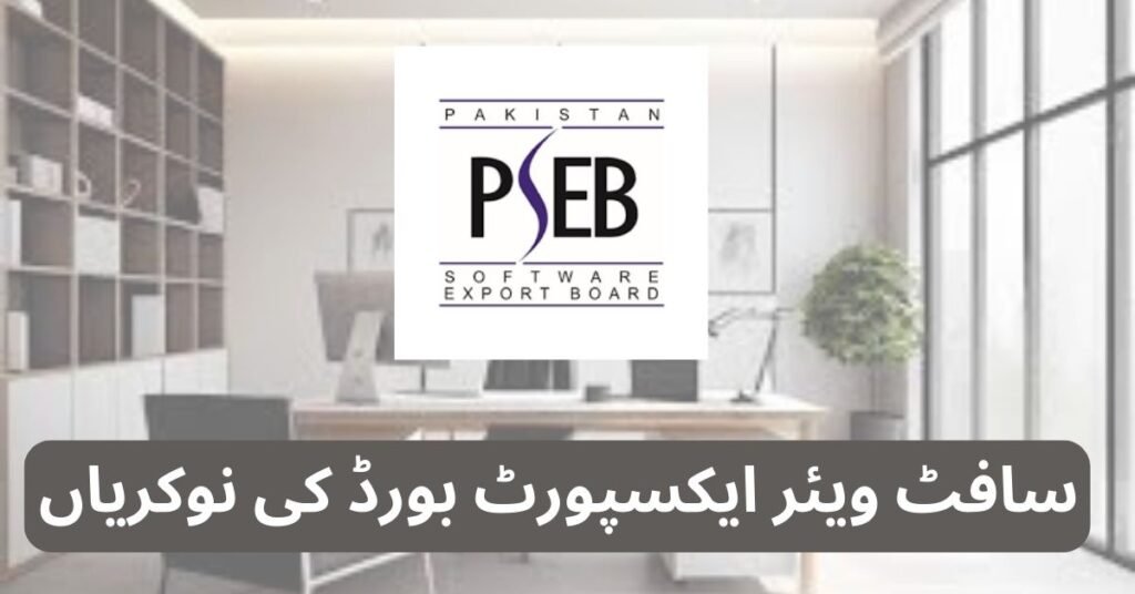 Software Export Board Jobs 2025 Software Export Board Jobs 2025