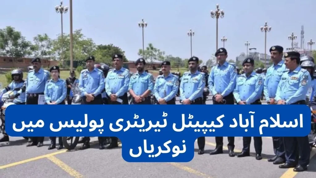 Job Vacancies At Islamabad Capital Territory Police Job Vacancies At Islamabad Capital Territory Police