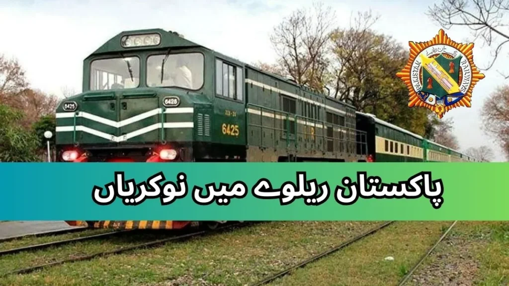 Pakistan Railways Jobs 2025 Pakistan Railways Jobs 2025