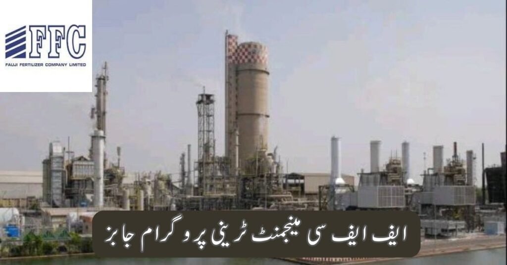 FFC Management Trainee Program Jobs 2025 FFC Management Trainee Program Jobs 2025