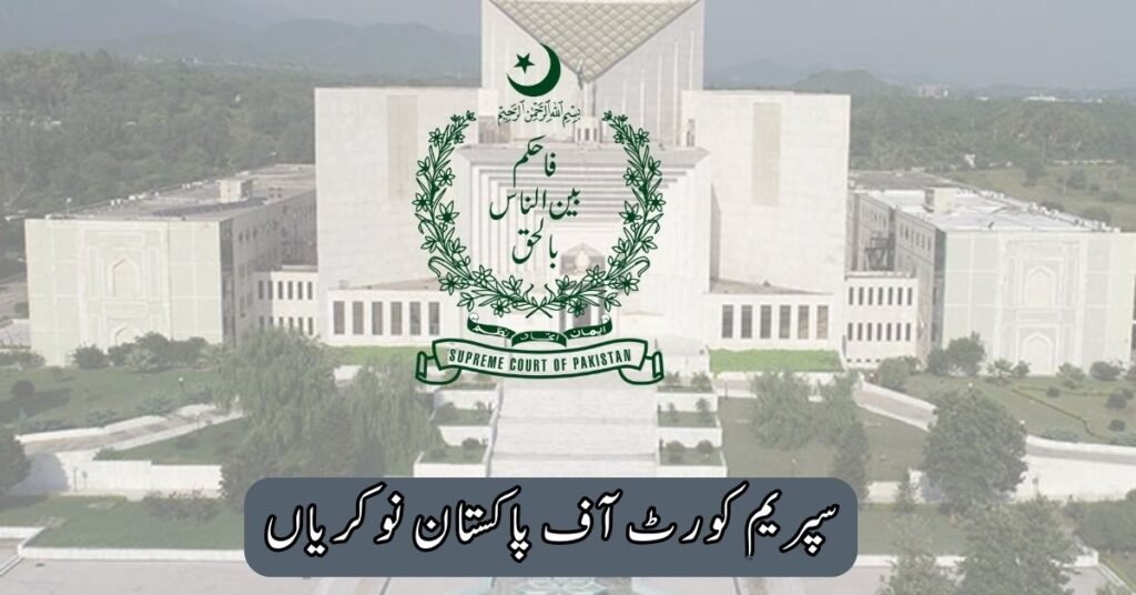 Supreme Court Of Pakistan Jobs 2025 Supreme Court Of Pakistan Jobs 2025