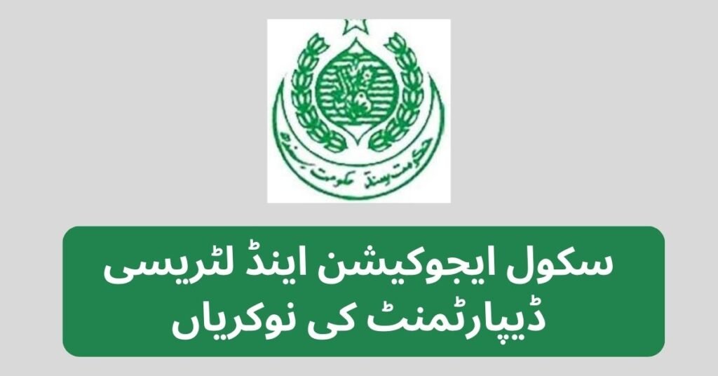 School Education & Literacy Department Jobs 2025 School Education & Literacy Department Jobs 2025