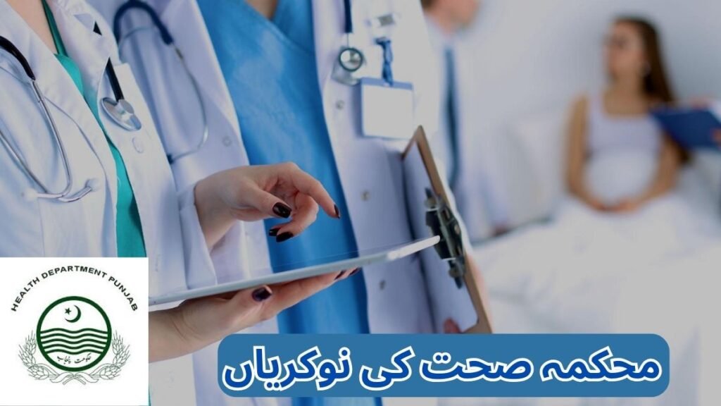 Health Department Jobs 2025 Health Department Jobs 2025