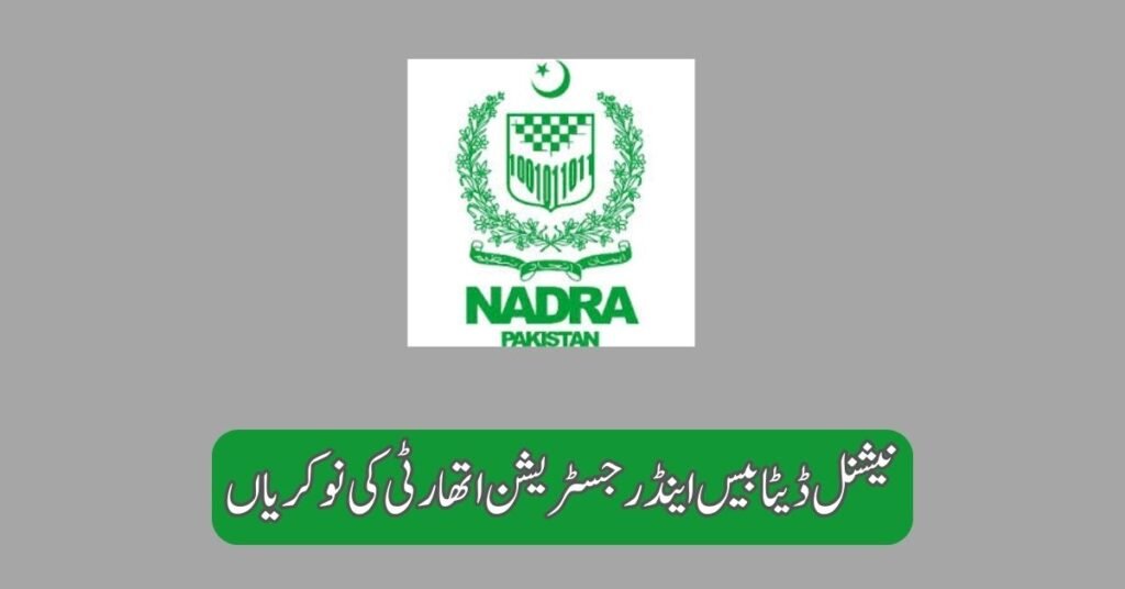 National Database & Registration Authority Jobs 2025 National Database & Registration Authority Jobs 2025