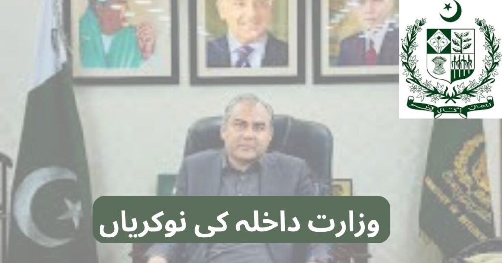 Ministry Of Interior Jobs 2025 Ministry Of Interior Jobs 2025