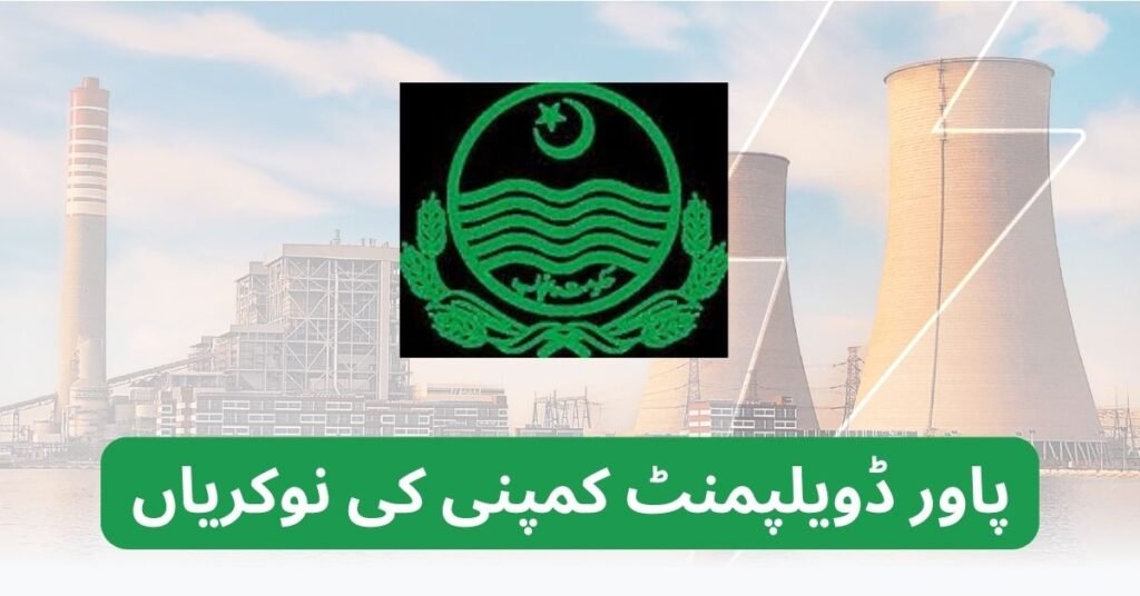 Power Development Company Jobs 2025 Power Development Company Jobs 2025