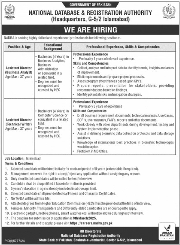 National Database & Registration Authority Jobs 2025