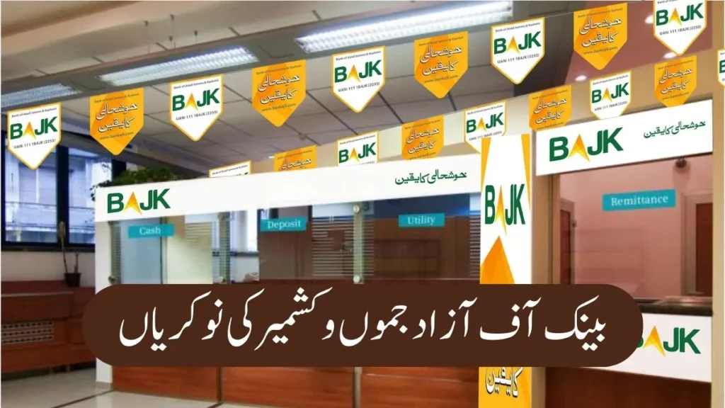 Bank Of Azad Jammu and Kashmir Jobs 2025 Bank Of Azad Jammu and Kashmir Jobs 2025