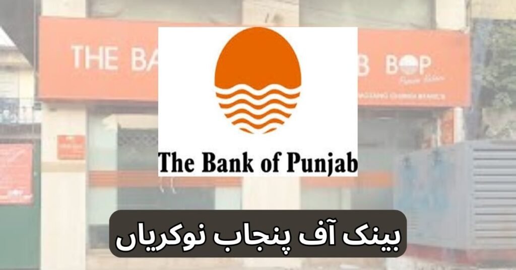 Bank of Punjab Jobs 2025 Bank of Punjab Jobs 2025