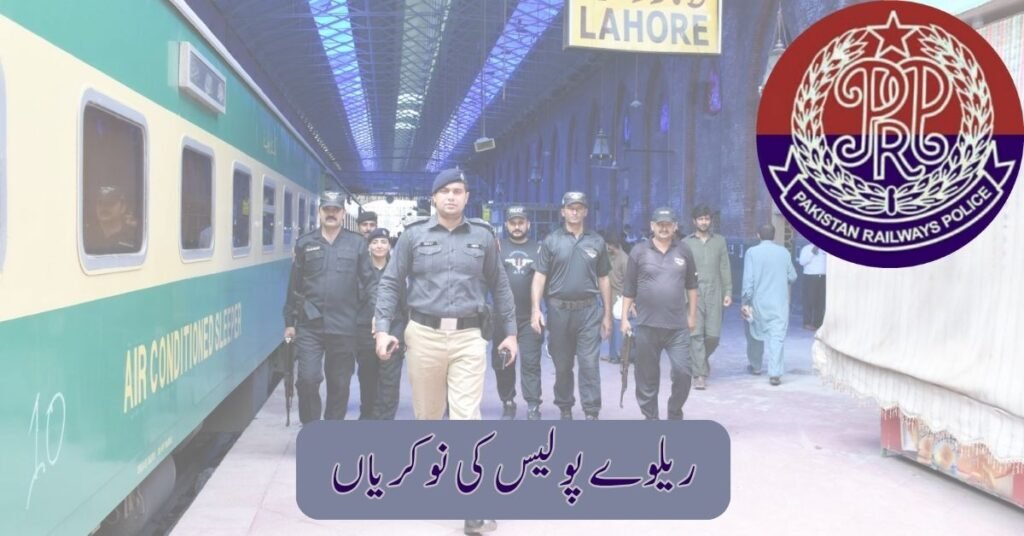 Railway Police Jobs 2025 Railway Police Jobs 2025