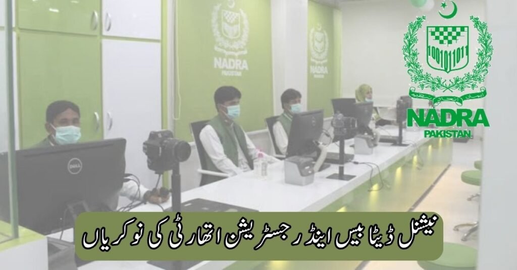 National Database & Registration Authority Jobs 2025 National Database & Registration Authority Jobs 2025