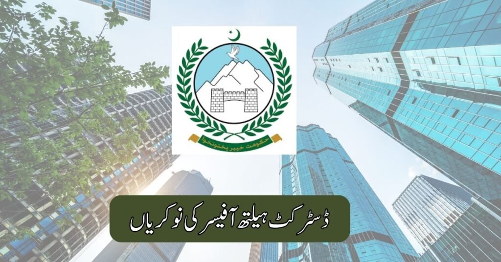 District Health Officer Jobs 2025 District Health Officer Jobs 2025