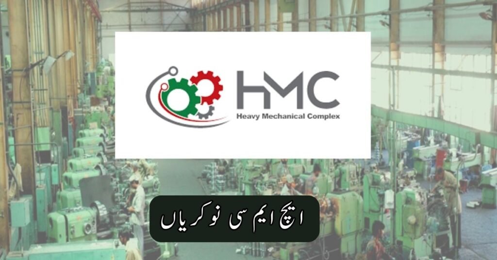 Heavy Mechanical Complex Jobs 2025 Heavy Mechanical Complex Jobs 2025