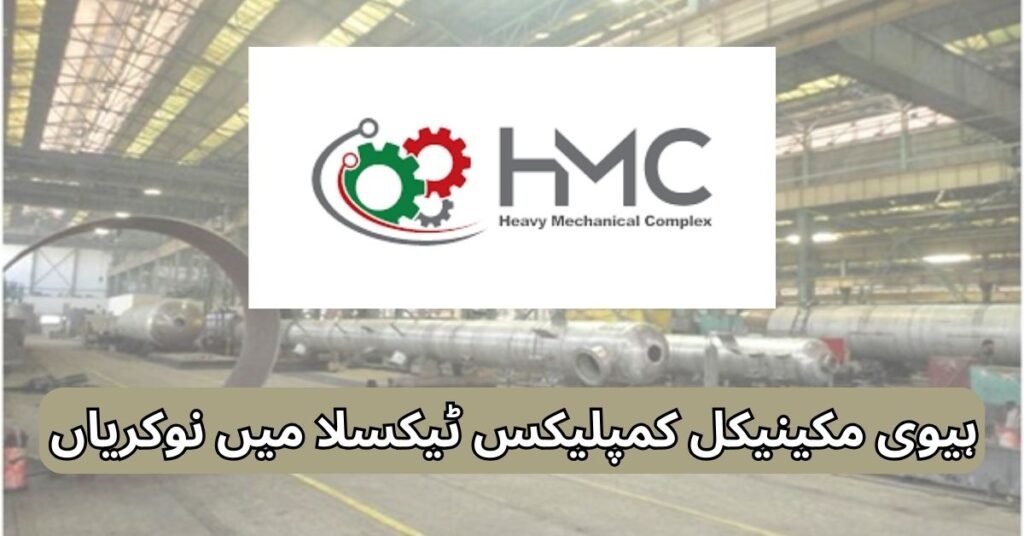 Heavy Mechanical Complex Taxila Jobs 2025 Heavy Mechanical Complex Taxila Jobs 2025