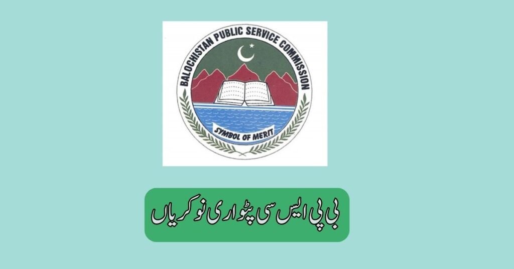 BPSC Patwari Jobs 2025 BPSC Patwari Jobs 2025
