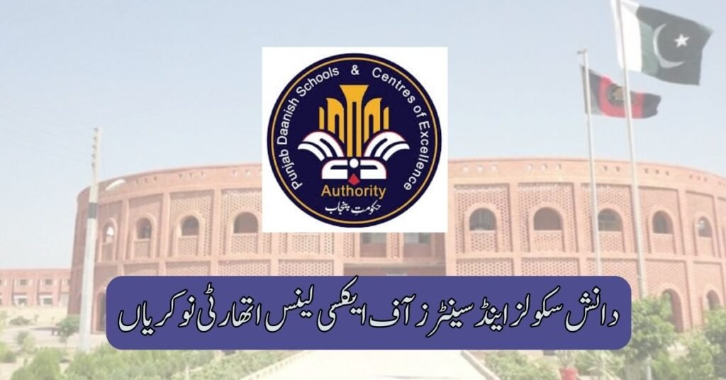 Daanish Schools Authority Jobs 2025 Daanish Schools Authority Jobs 2025