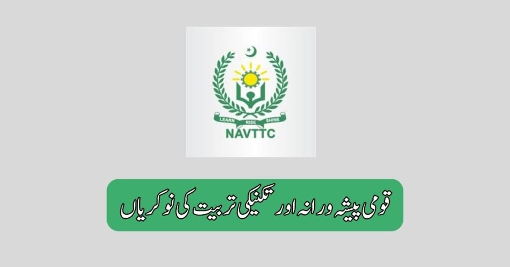 National Vocational & Technical Training Jobs 2025
