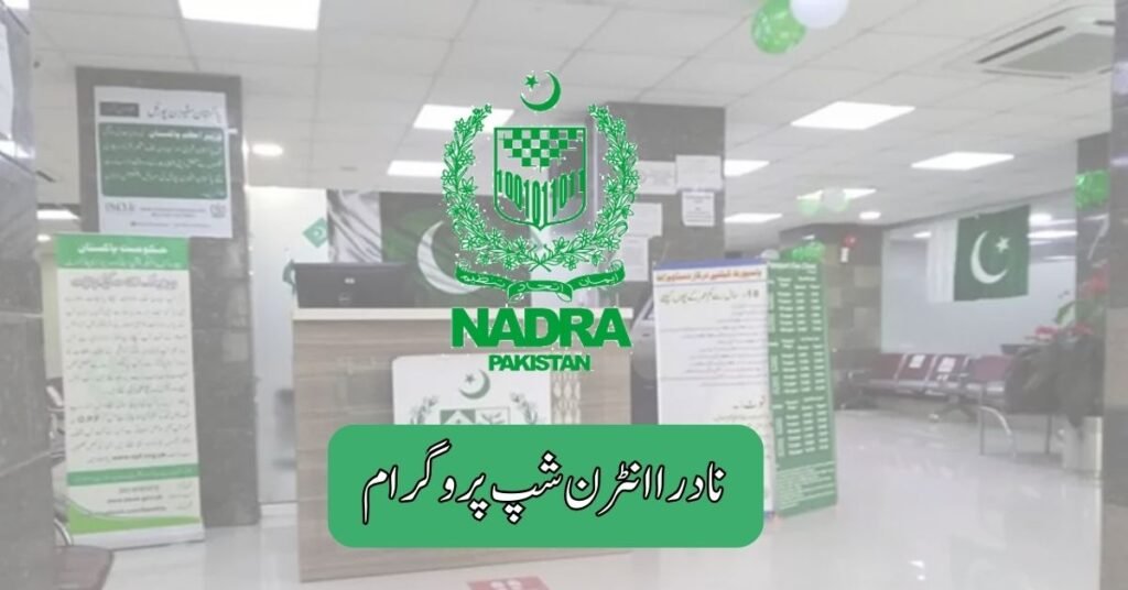 NADRA Internship Program 2025 NADRA Internship Program 2025