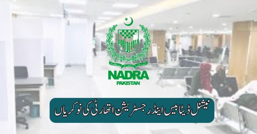 National Database & Registration Authority Jobs 2025 National Database & Registration Authority Jobs 2025