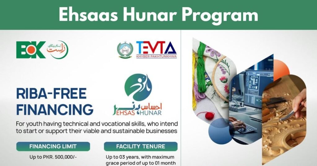 Ehsaas Hunar Program 2025 | 5,00,000 Interest-Free Loan Ehsaas Hunar Program 2025 | 5,00,000 Interest-Free Loan