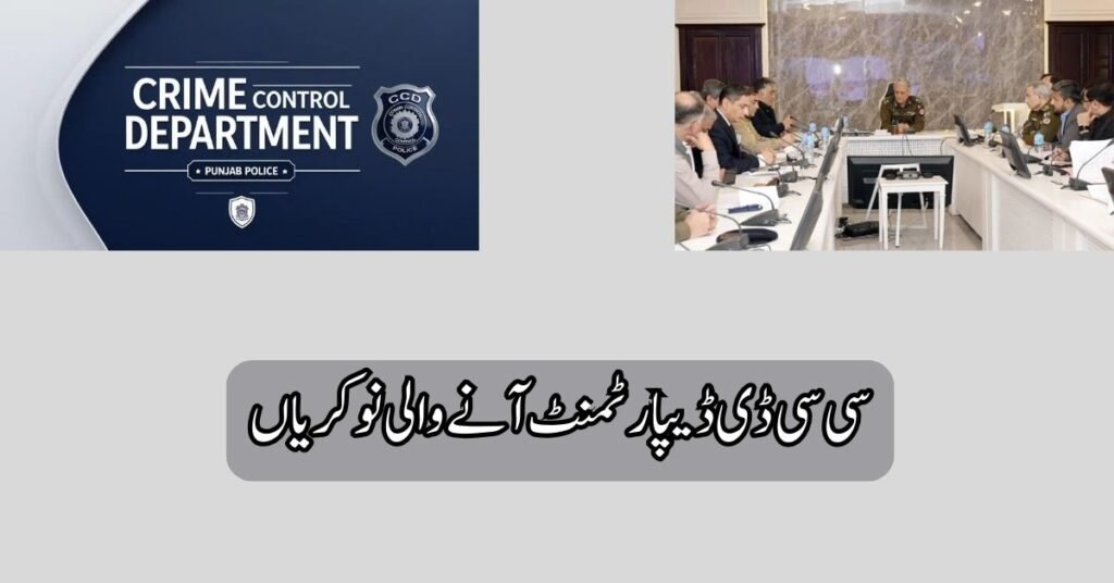 CCD Department Jobs 2025 CCD Department Jobs 2025