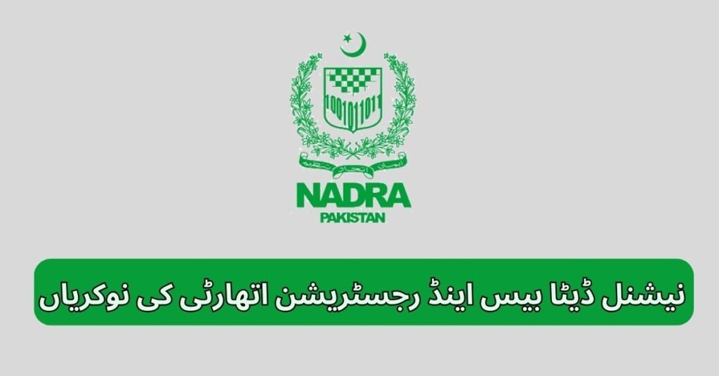 National Database & Registration Authority Jobs 2025 National Database & Registration Authority Jobs 2025