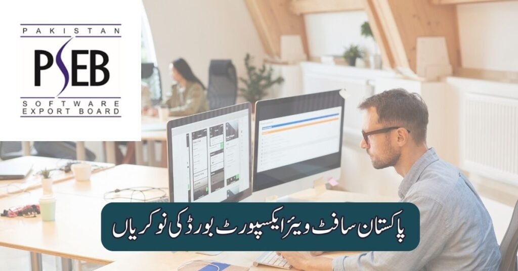 Pakistan Software Export Board Internship Pakistan Software Export Board Internship