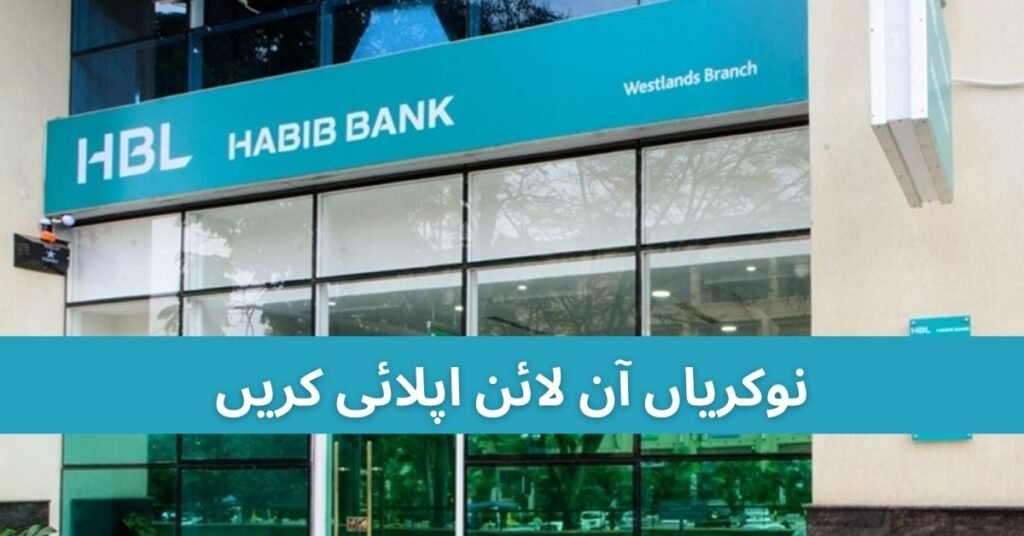 HBL Jobs Online Apply 2025 HBL Jobs Online Apply 2025