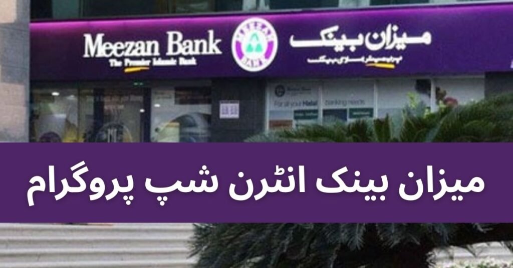 Meezan Bank Internship Program Apply Online Roshnaas Program Meezan Bank Internship Program Apply Online Roshnaas Program