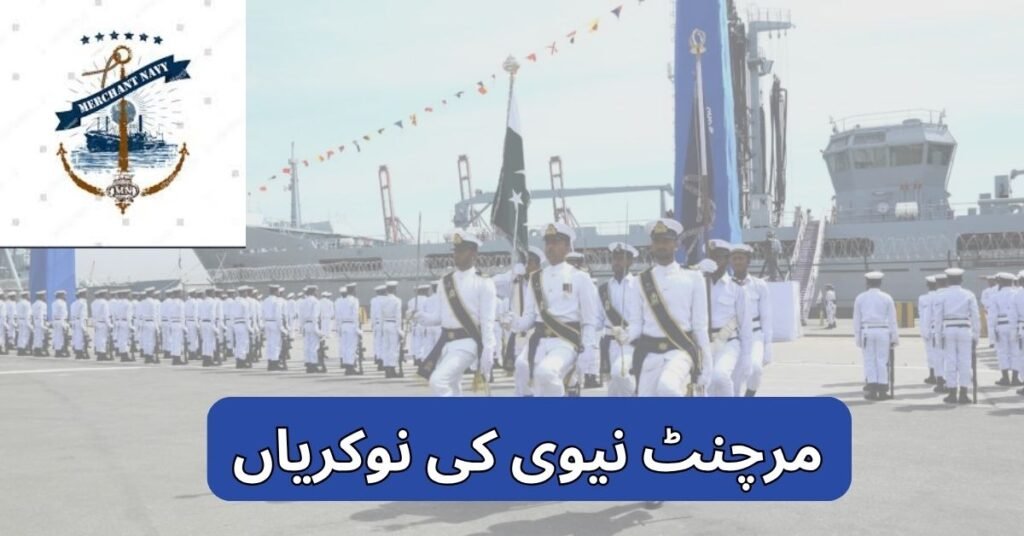 Merchant Navy Jobs 2025 Merchant Navy Jobs 2025