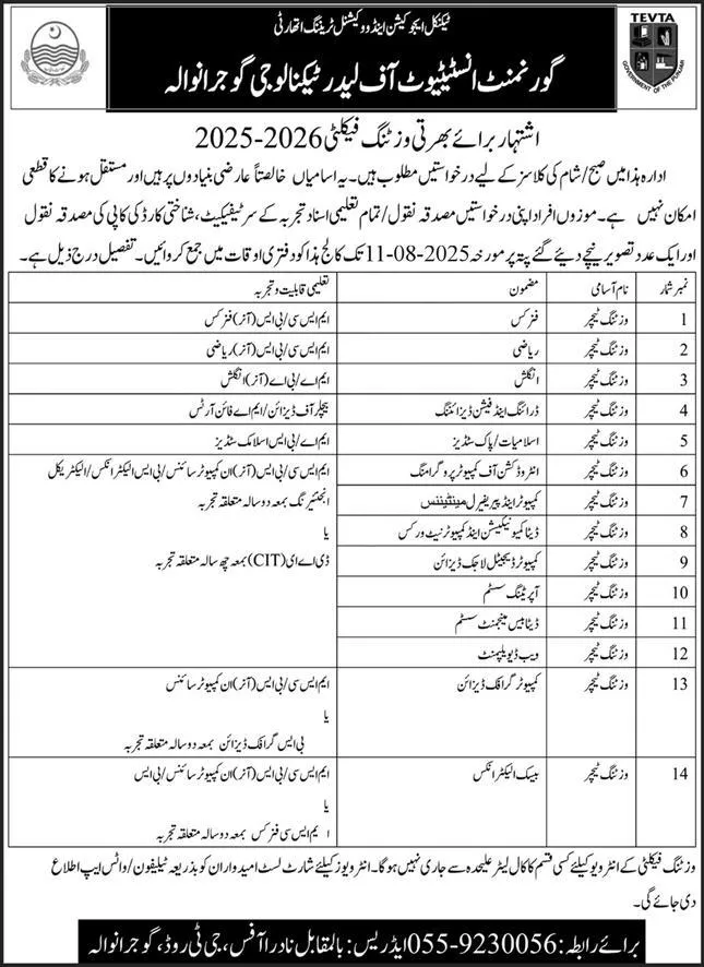 Government Institute Of Leather Technology Jobs Advertisement