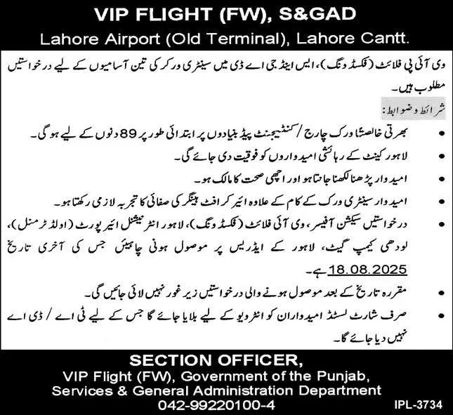 Services & General Administration Department Jobs Advertisement